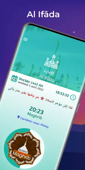 Al Ifâda Screenshot1