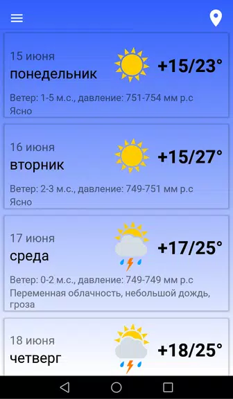 Прогноз погоды Screenshot2