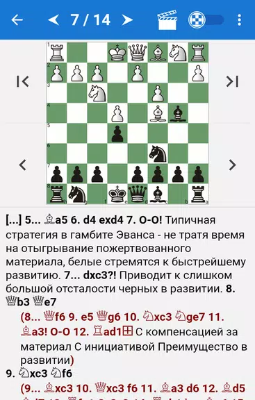 Chess Tactics in Open Games Screenshot1