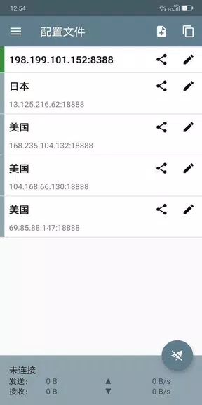 ShadowsocksR/SSR-VPN-socks5 Screenshot1