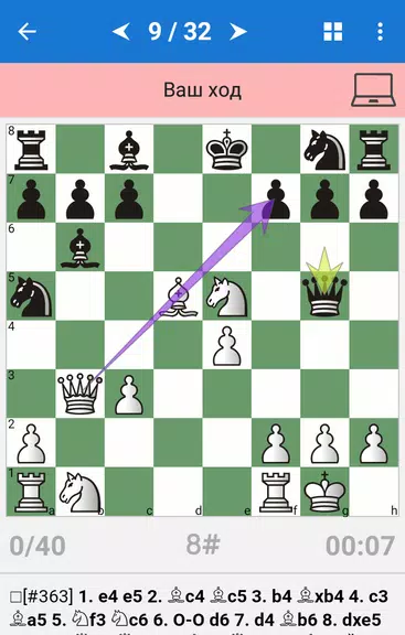 Chess Tactics in Open Games Screenshot2