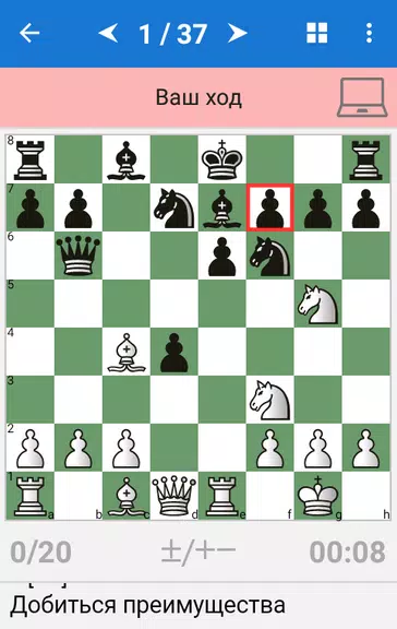 Mikhail Tal - Chess Champion Screenshot2