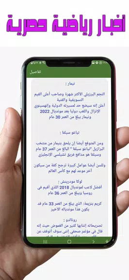 جدول مباريات اليوم Screenshot1