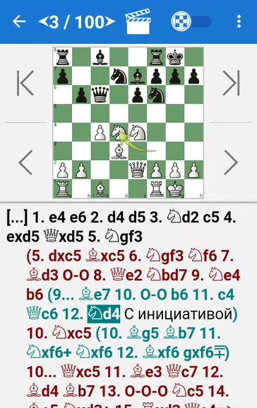 Mikhail Tal - Chess Champion Screenshot1