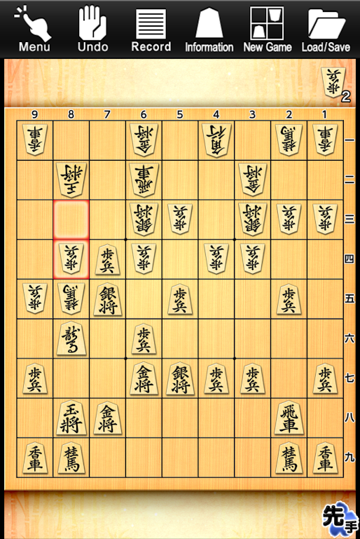 Kanazawa Shogi Lite (Japanese Chess) Screenshot1