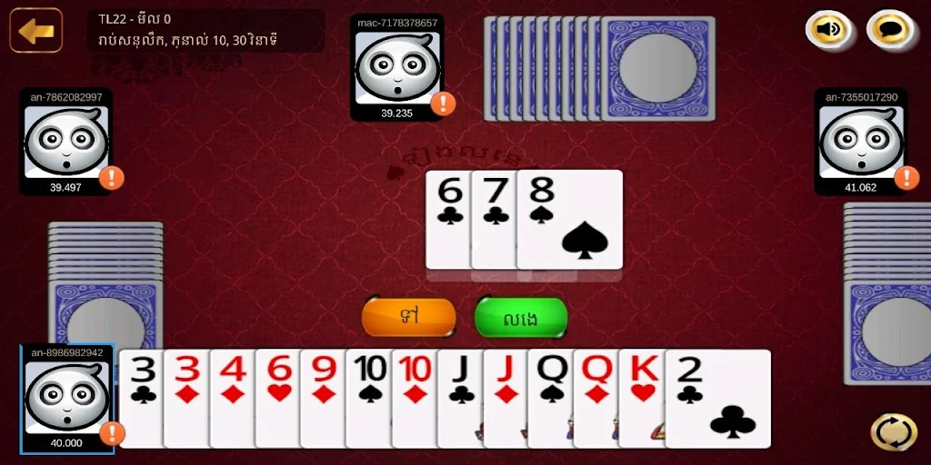 Khmer Game - the no.1 card game of Khmer People Screenshot2