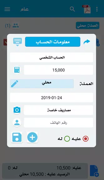 مدونة الحسابات Screenshot1