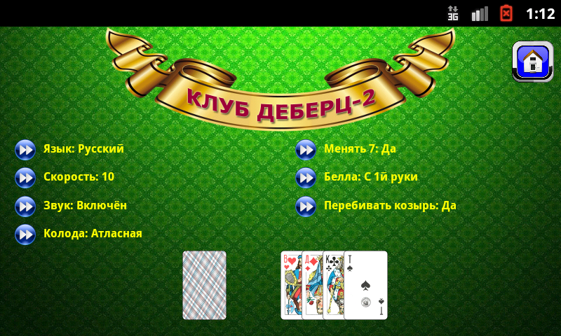 Belote vdvoem (Club Debrecen-2) Screenshot2