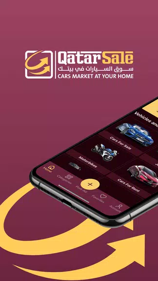 QatarSale قطرسيل Screenshot1