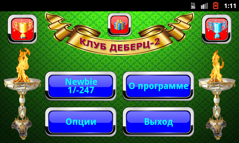 Belote vdvoem (Club Debrecen-2) Screenshot1