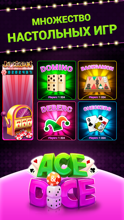 Ace & Dice: boards online games Screenshot1