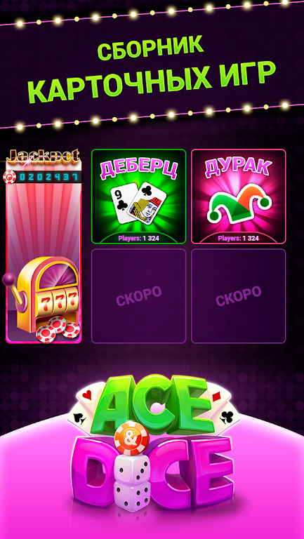 Ace & Dice: boards online games Screenshot2