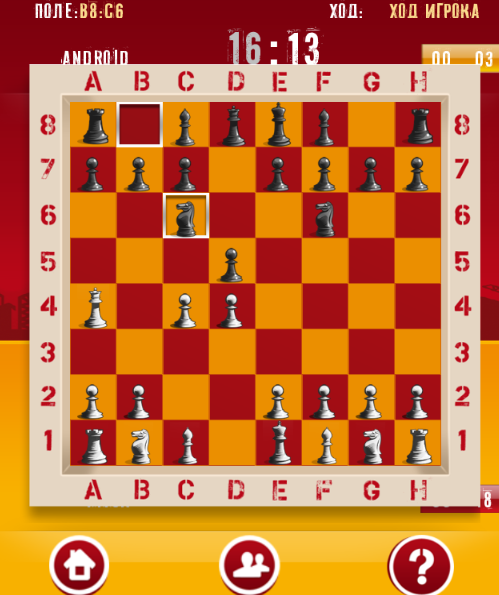 Fantasy chess Screenshot3