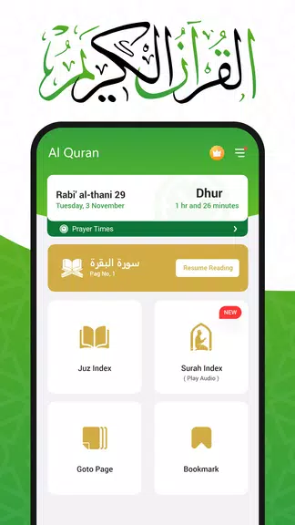 Al QURAN - القرآن الكريم Screenshot1