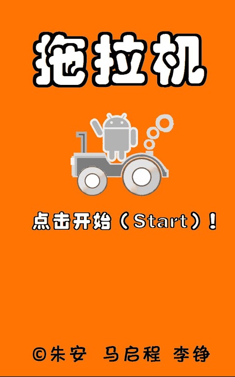 Tractor for Android Screenshot1