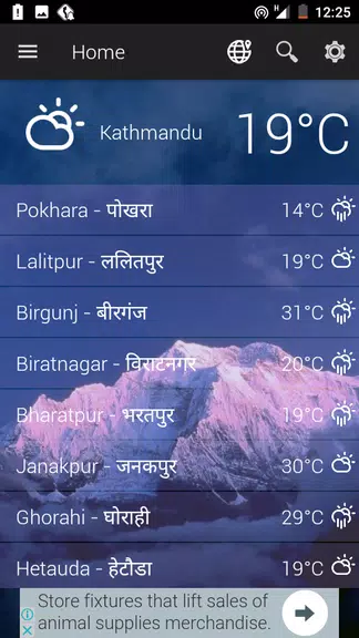 Nepal Weather Screenshot3