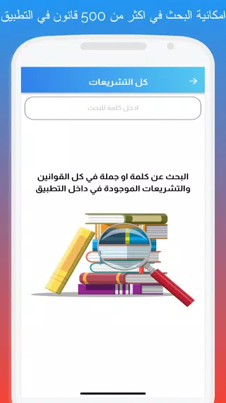 القوانين العراقية - قانونجي Screenshot3