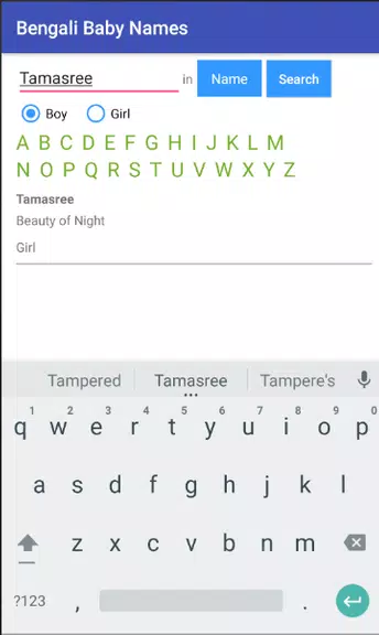 Bengali Baby Names & Meanings Screenshot4