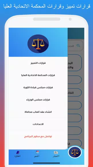 القوانين العراقية - قانونجي Screenshot2