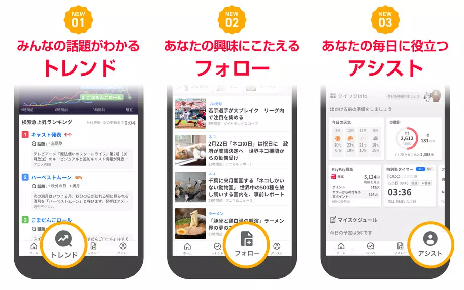 Yahoo! JAPAN Screenshot2