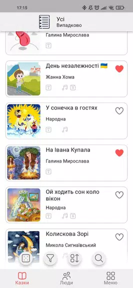 Казки Дитинства Screenshot1