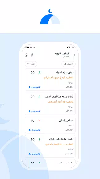 Masajed Al Kuwait Screenshot3