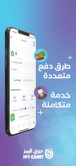 جوي قيمز | تشارجر كويك Screenshot4