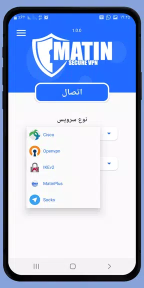 متین وی پی ان |matinvpn Screenshot4