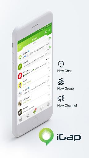 iGap - آیگپ ( آي گپ) Screenshot8