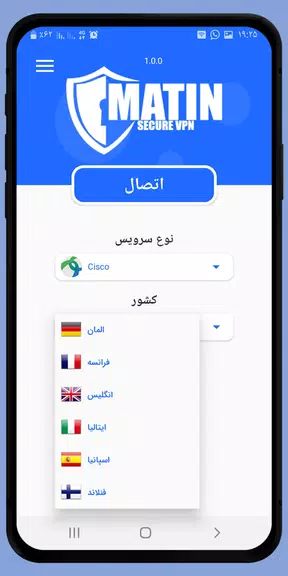 متین وی پی ان |matinvpn Screenshot3