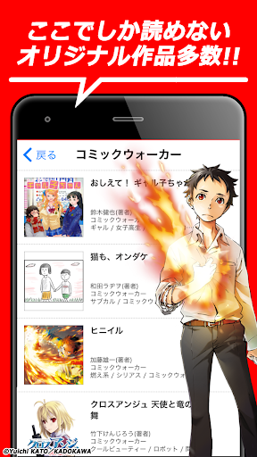 comicwalker Free Manga reading unlimited comics app Screenshot2