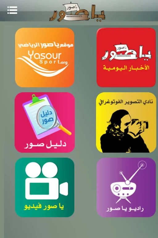 Yasour Screenshot1