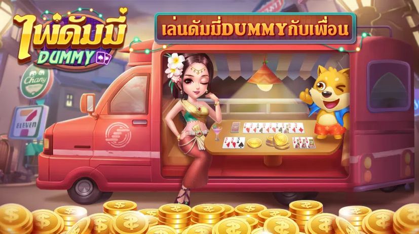 ดัมมี่ Dummy-เก้าเก เกมไพ่ฟรี Screenshot1