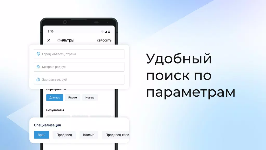 Rabota.ru: Job search app Screenshot2