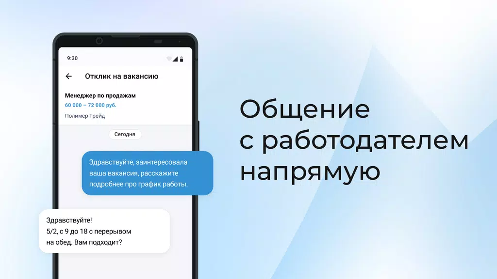 Rabota.ru: Job search app Screenshot3