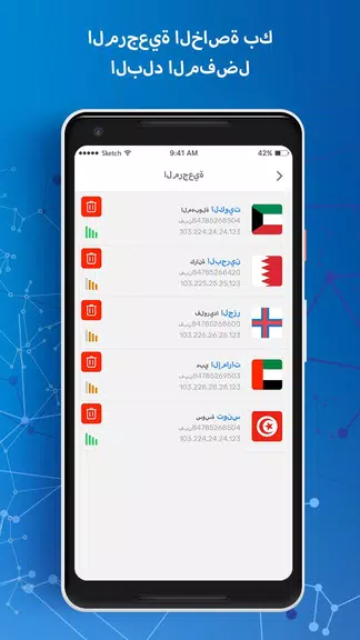 فیلتر شکن با سرعت بالا: پروکسی قوی VPN Screenshot3