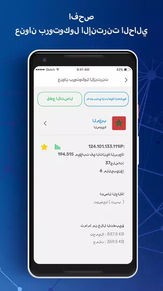 فیلتر شکن با سرعت بالا: پروکسی قوی VPN Screenshot4