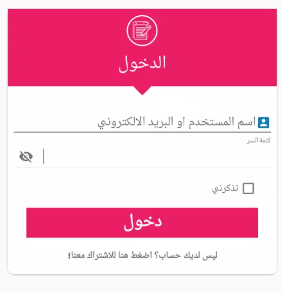 زواج الامارات Screenshot2