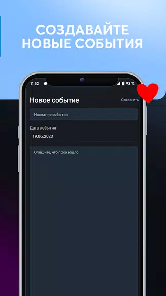 Дни любви, счетчик дней вместе Screenshot4