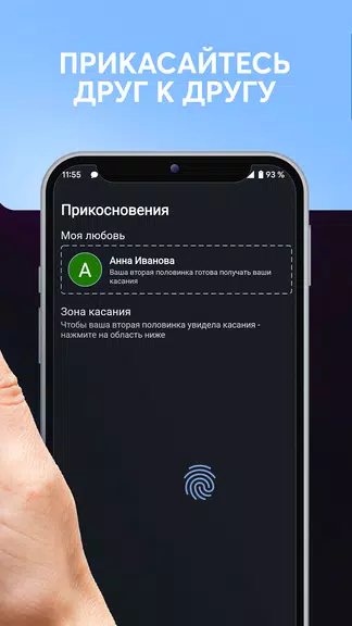 Дни любви, счетчик дней вместе Screenshot2