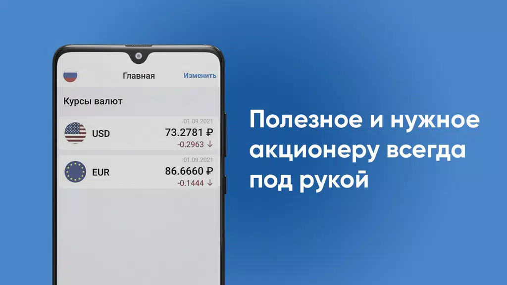 Курс валют - валюта и другое Screenshot4