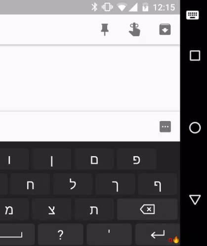 Hebrew for AnySoftKeyboard Screenshot3