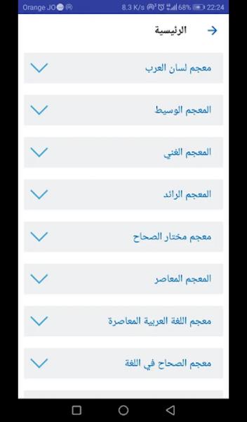 المتدبر القرآني Screenshot9