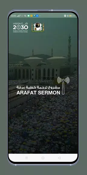 Arafat Sermon Screenshot4