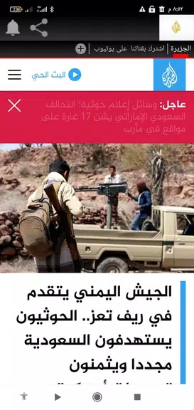 الجزيرة نت Screenshot4