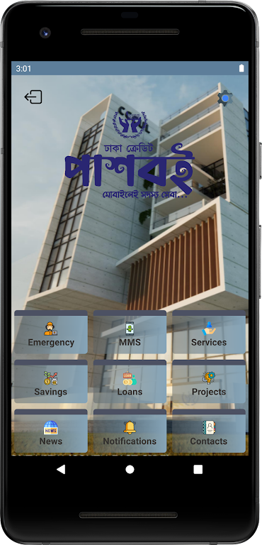 Dhaka Credit Screenshot1