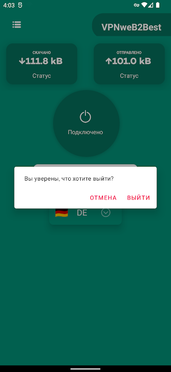 VPN weB2Best 2 | русский ВПН Screenshot4