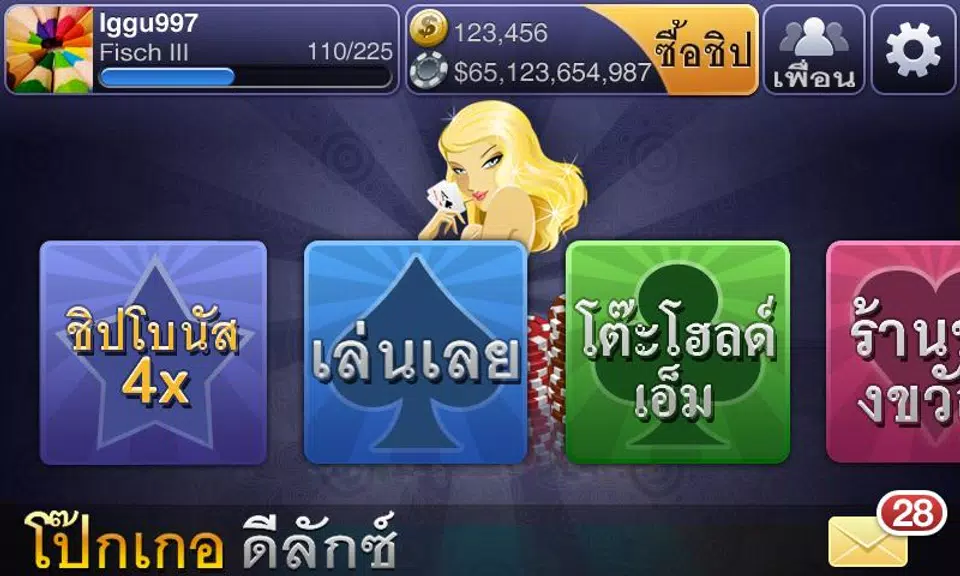 โป๊กเกอร์ เท็กซัส-ดีลักซ์ Screenshot1