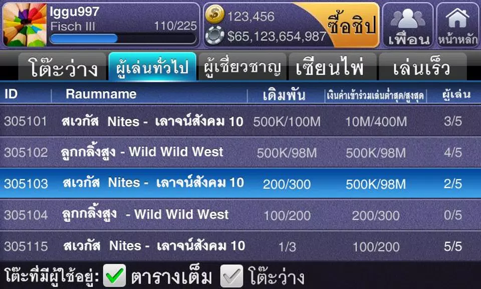 โป๊กเกอร์ เท็กซัส-ดีลักซ์ Screenshot2