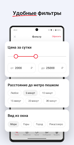 СУТОЧНО.РУ: отели, квартиры Screenshot4